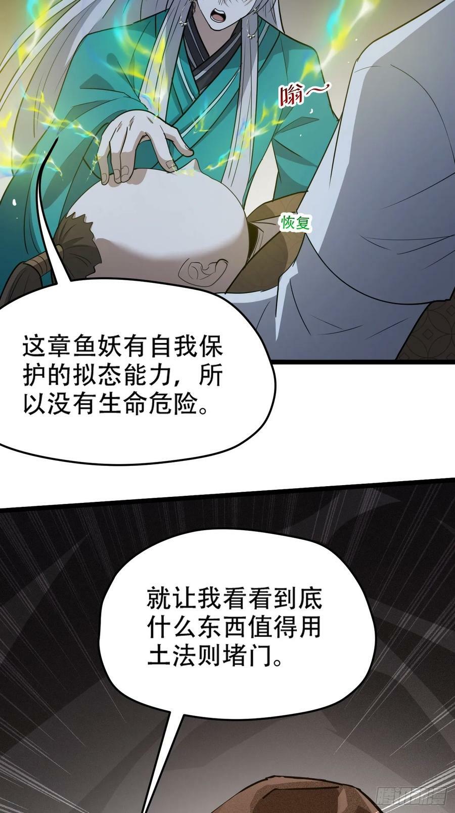 第一百一十一话：山底的秘密35