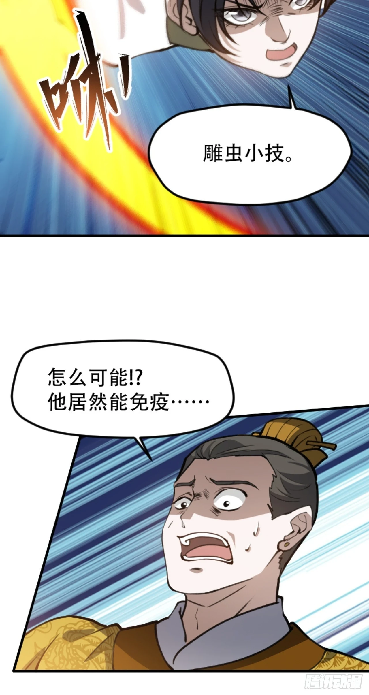 第六十一话：碾压6