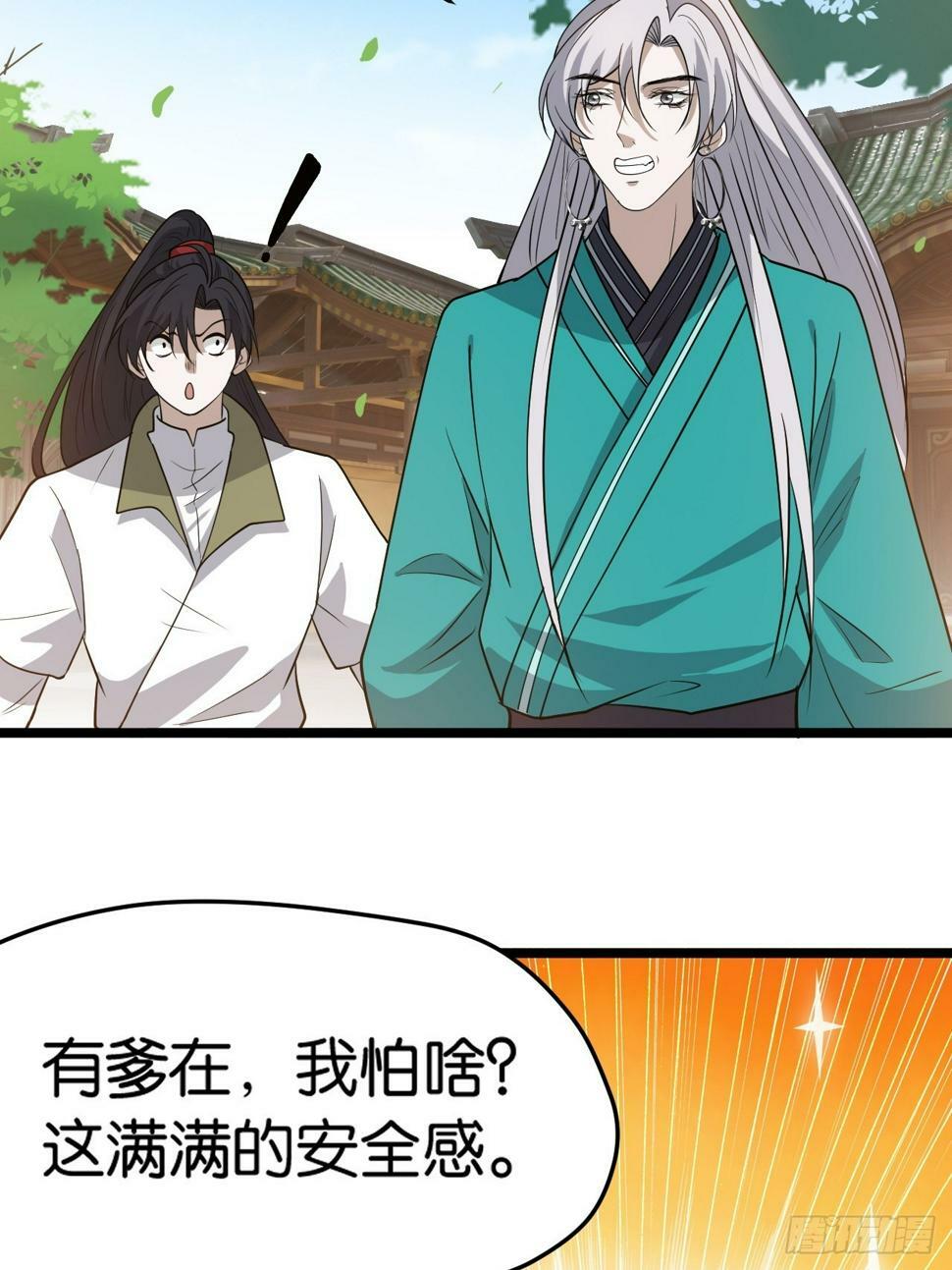 第八十二话：你就骂她31