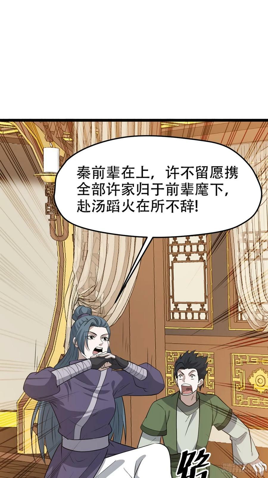 第一百零三话：义子也是子2