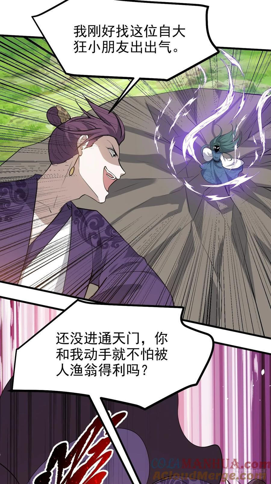 第一百一十八话：通天门开26