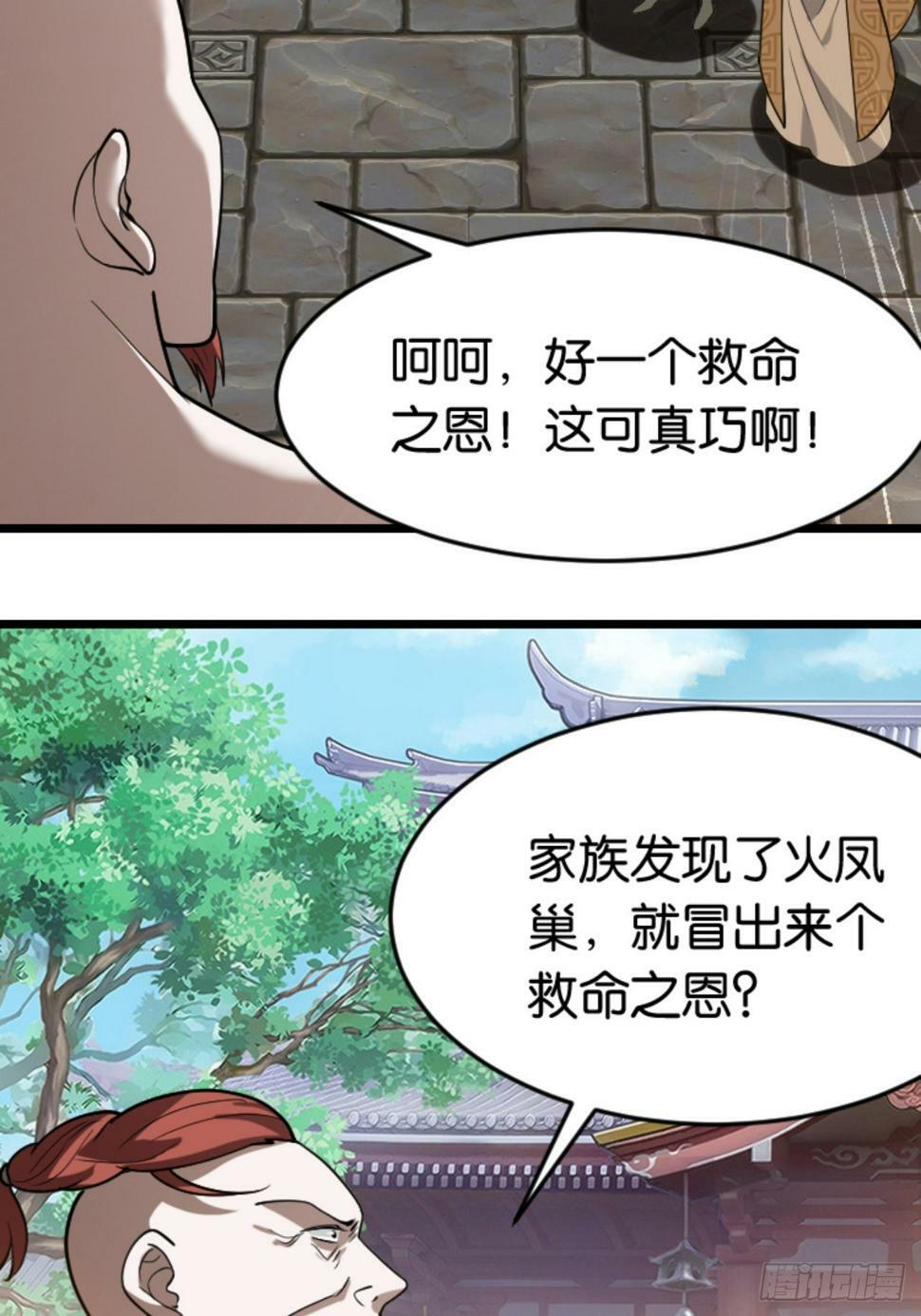 第八十四话：专业喷子秦梓23