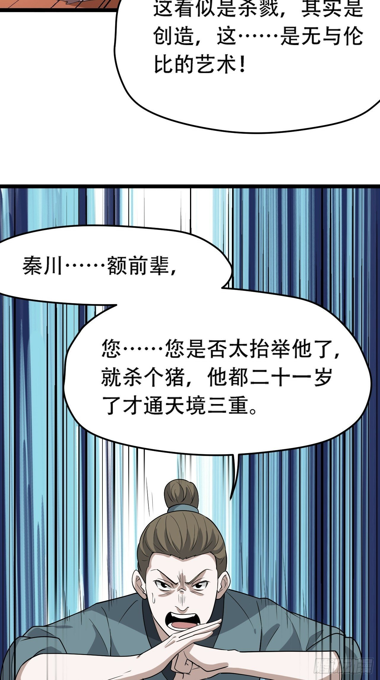 第八十六话：何为道37