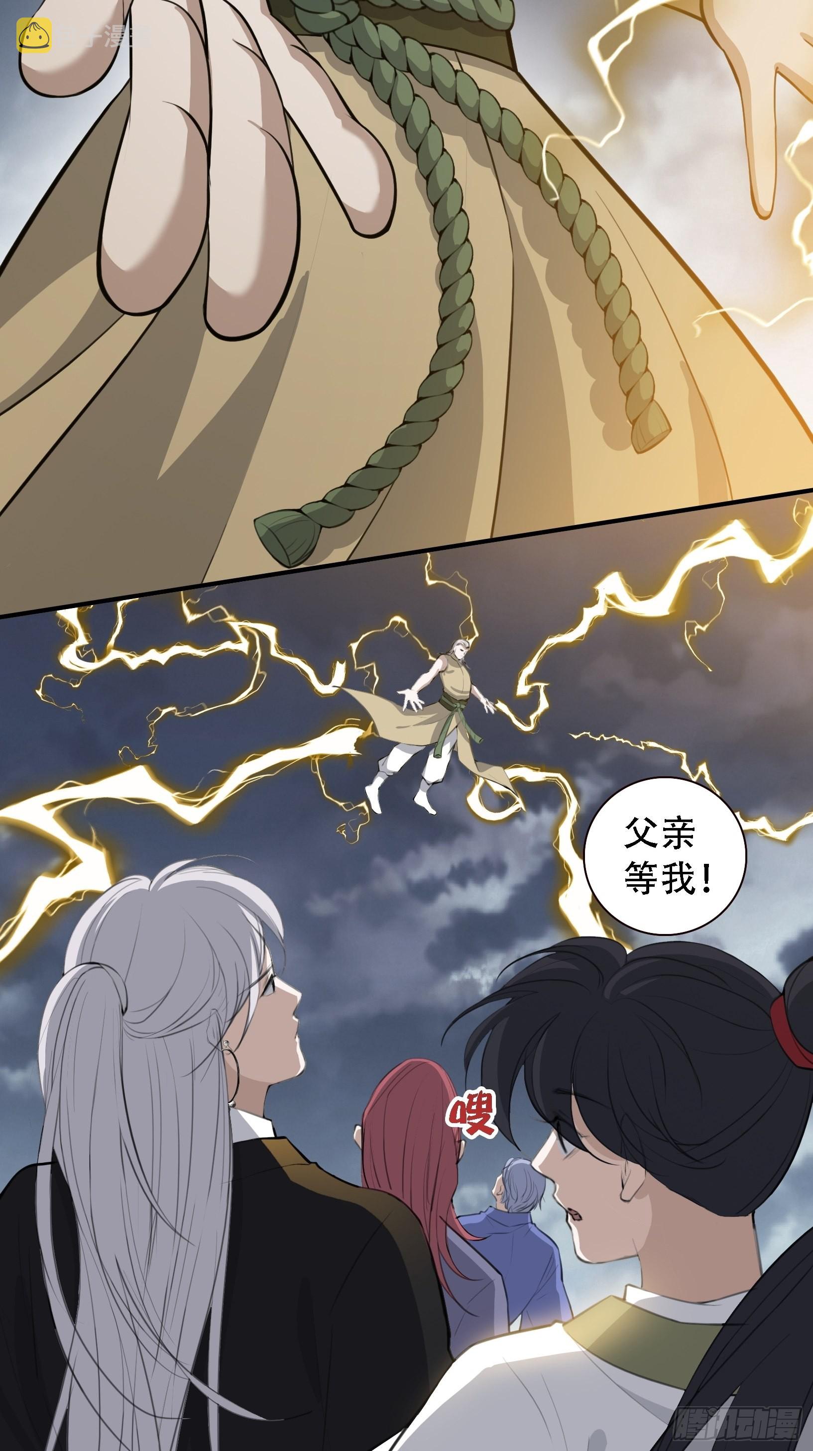 第十三话 金发女子逐渐迪化29