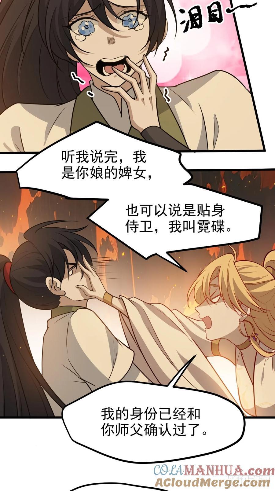 第一百二十话：难道我从天上来16