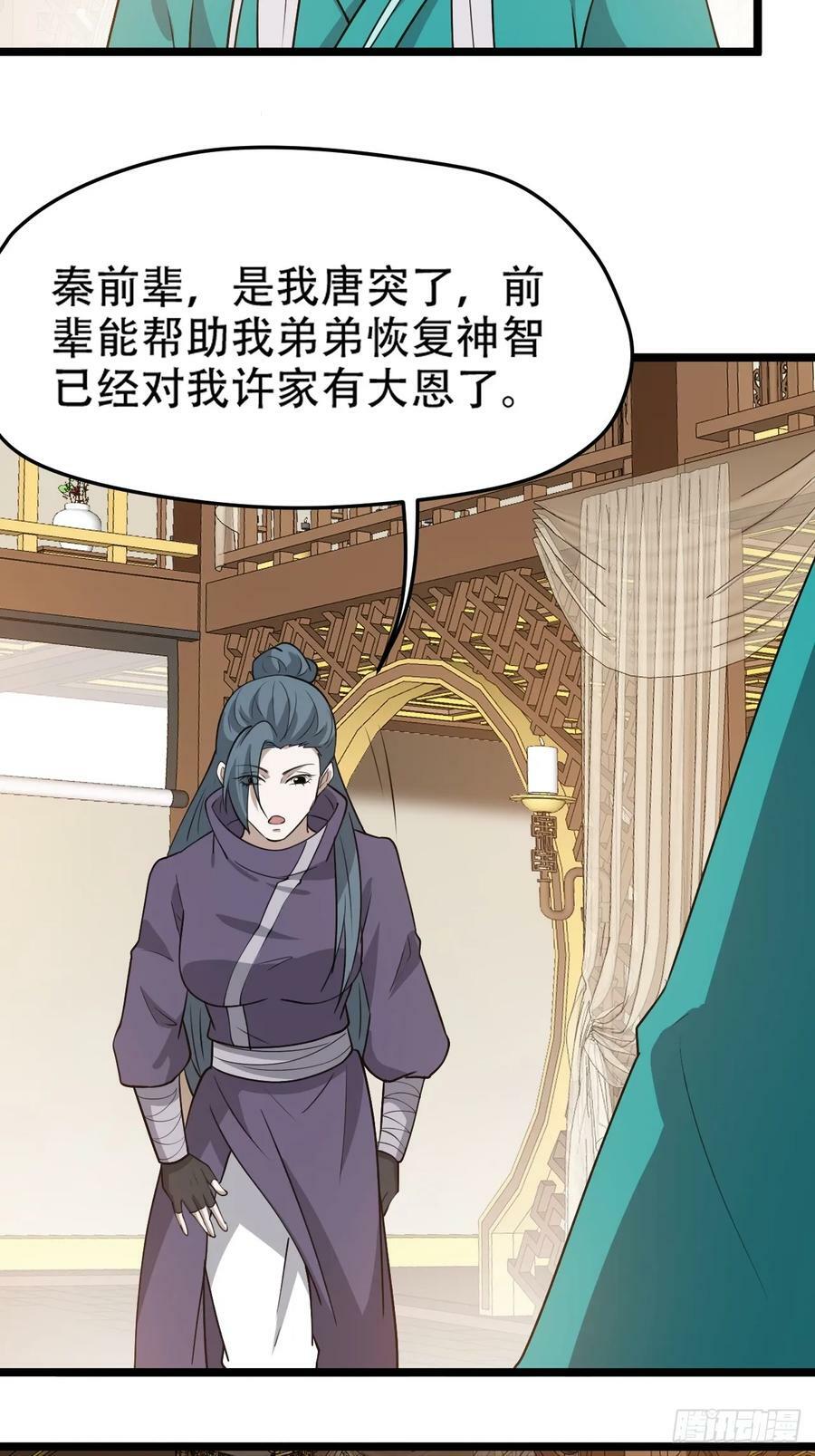 第一百零三话：义子也是子4