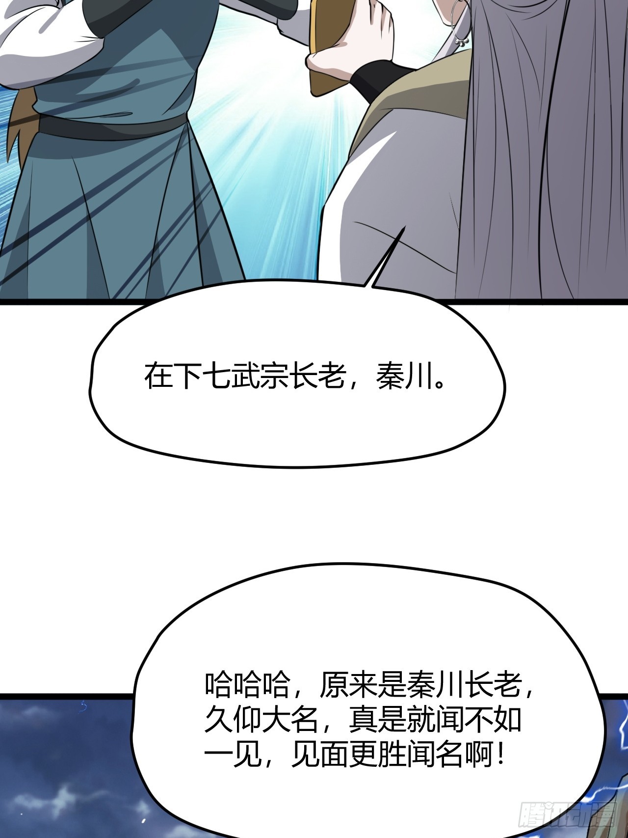 第五十八话：想不承认都不行11