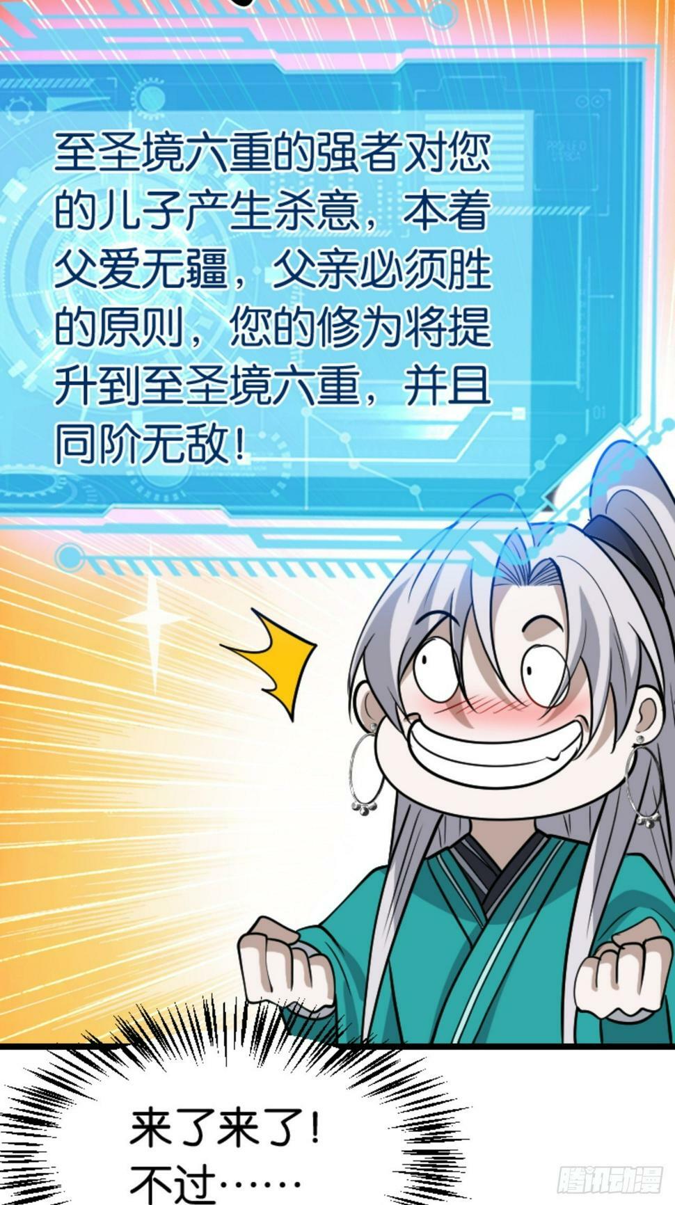 第八十四话：专业喷子秦梓34