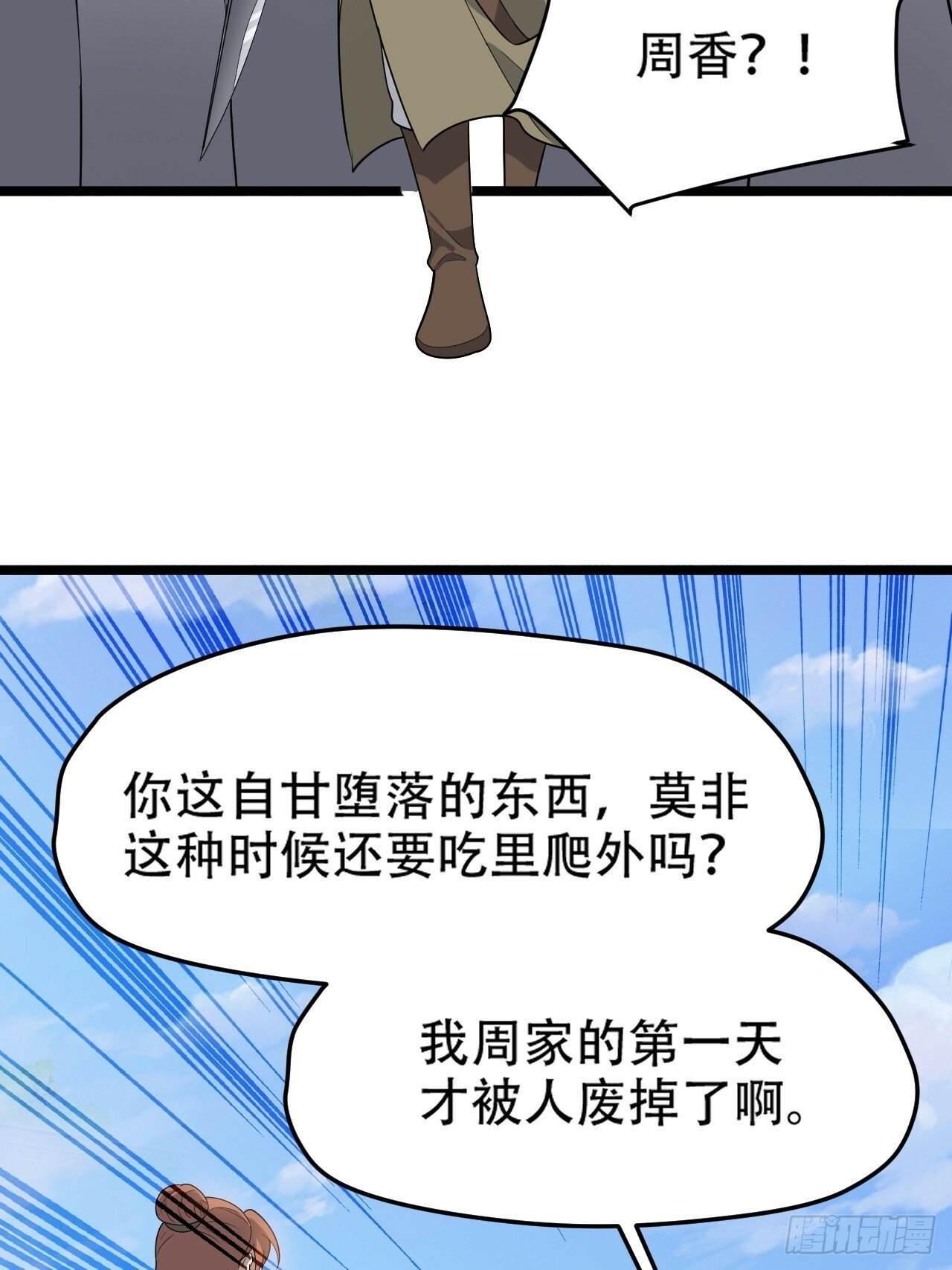 第八十七话：收徒42