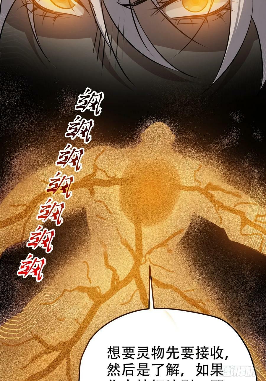 第一百零六话：土之法则26