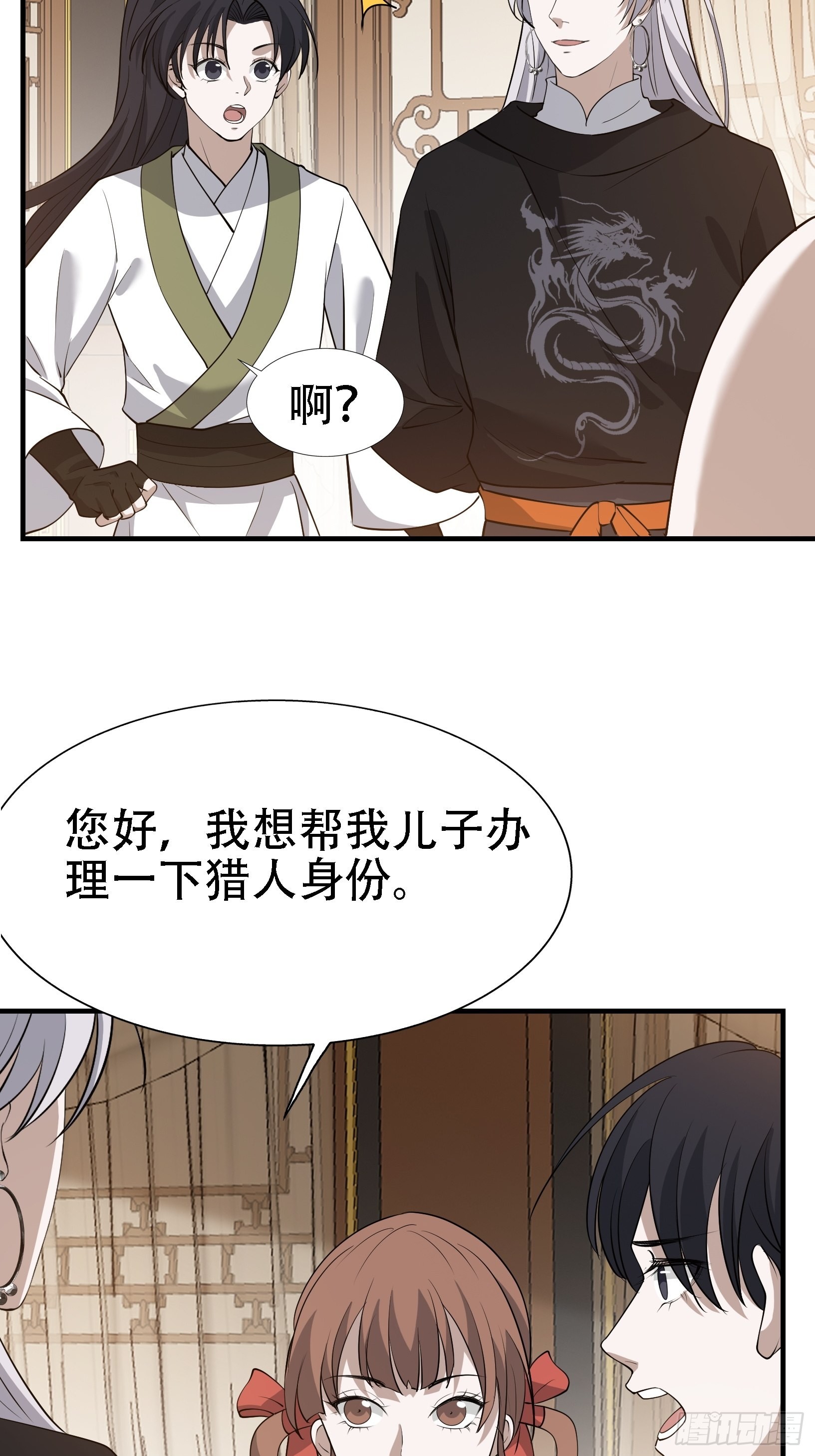 第二十一话：怪物猎人？5