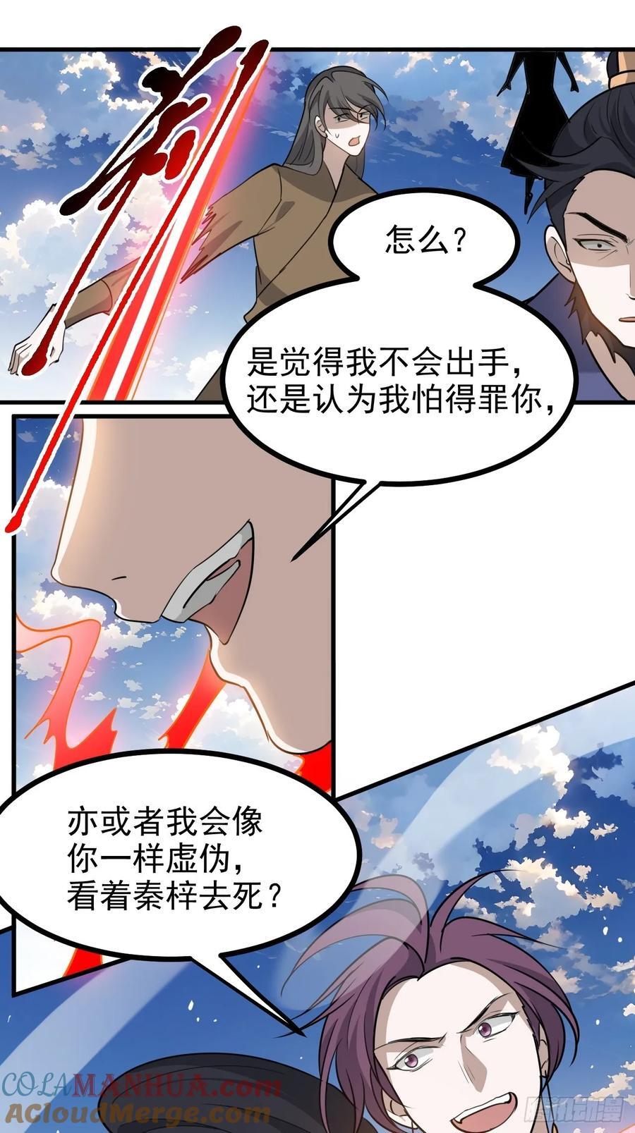 第一百一十八话：通天门开22