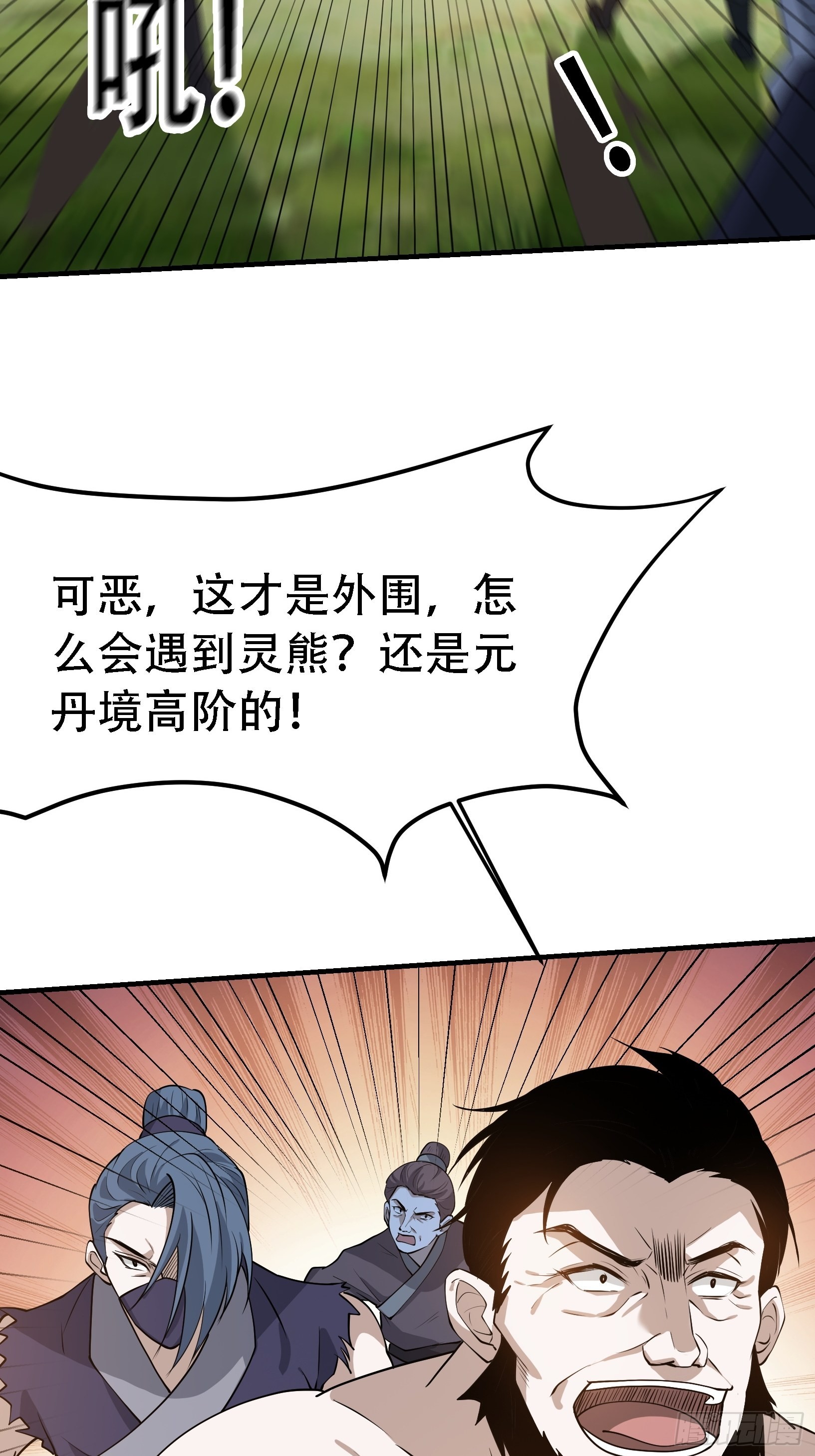 第二十三话：秦梓的首杀20