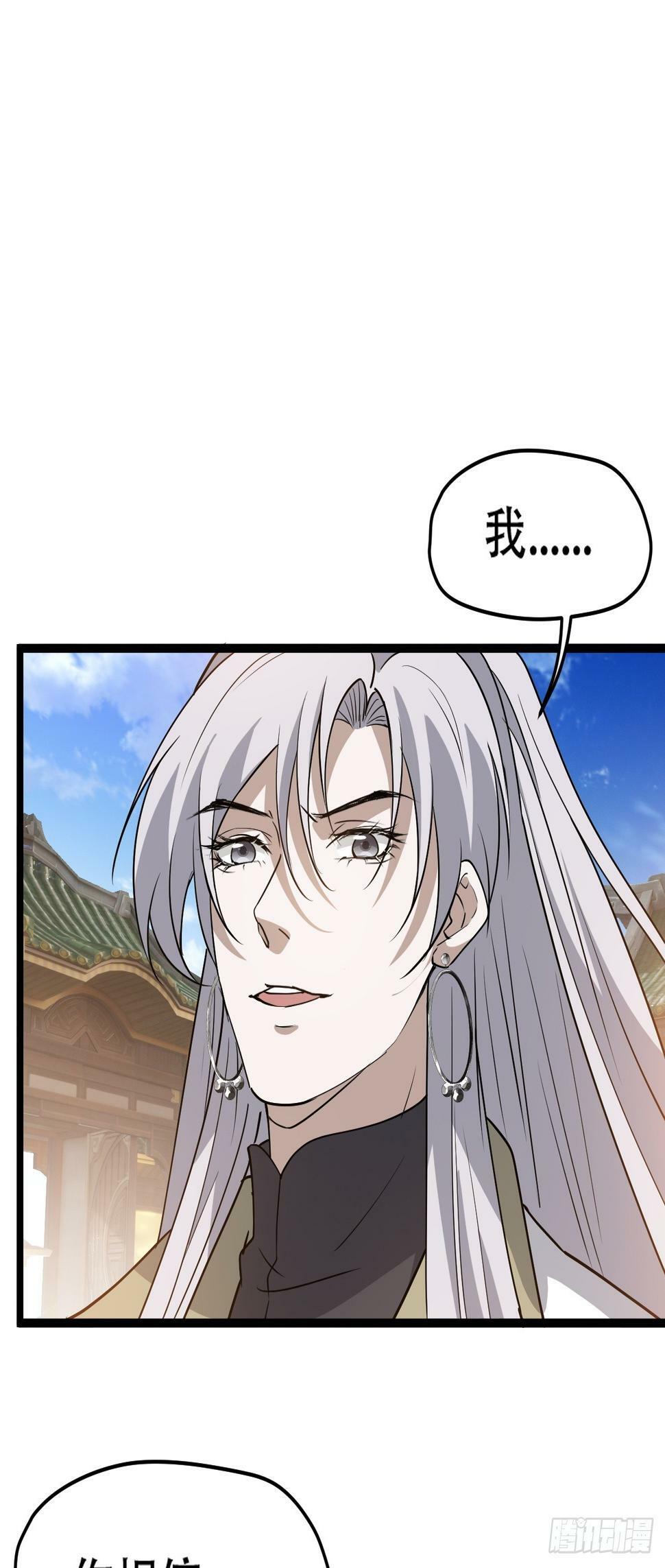 第七十七话：坟墓气运20