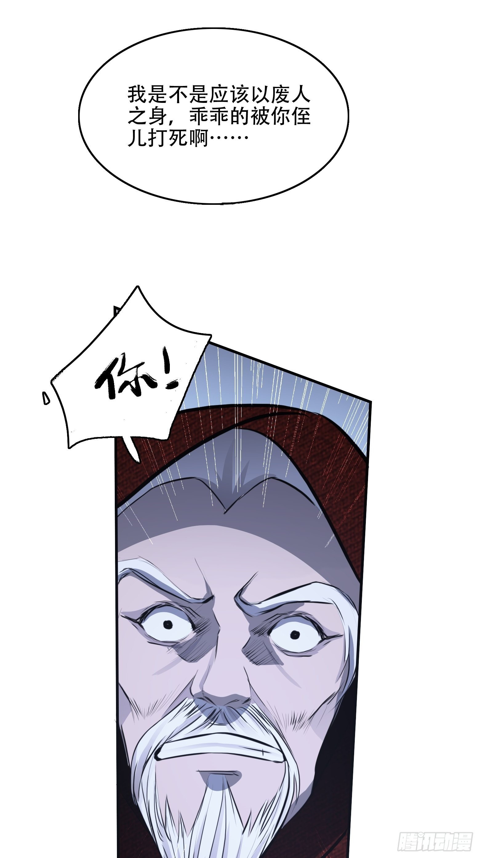 第三话 秦狂的约战71