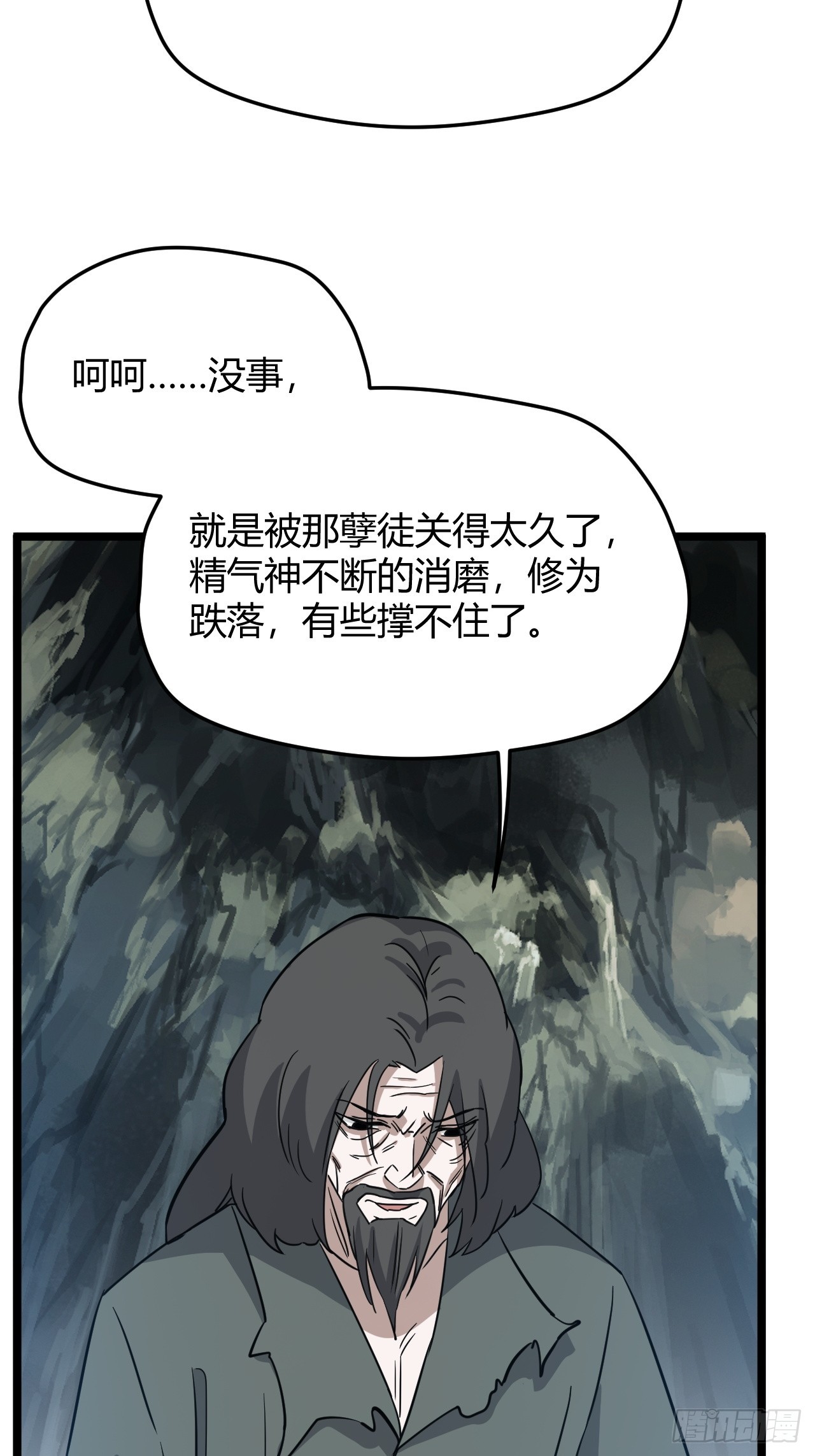 第五十五话：天赋异禀16