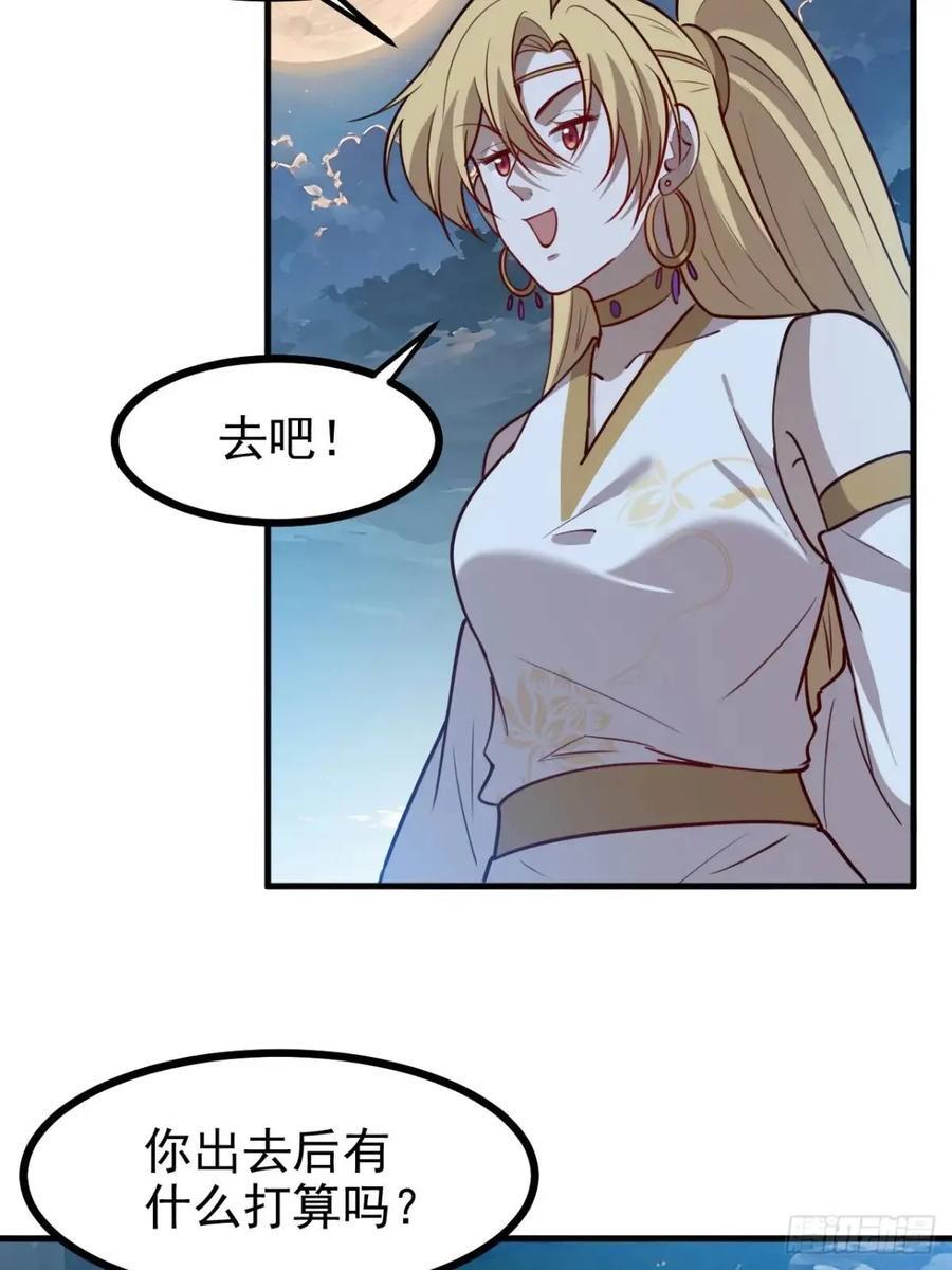 第一百二十三话 杀人者，秦梓27
