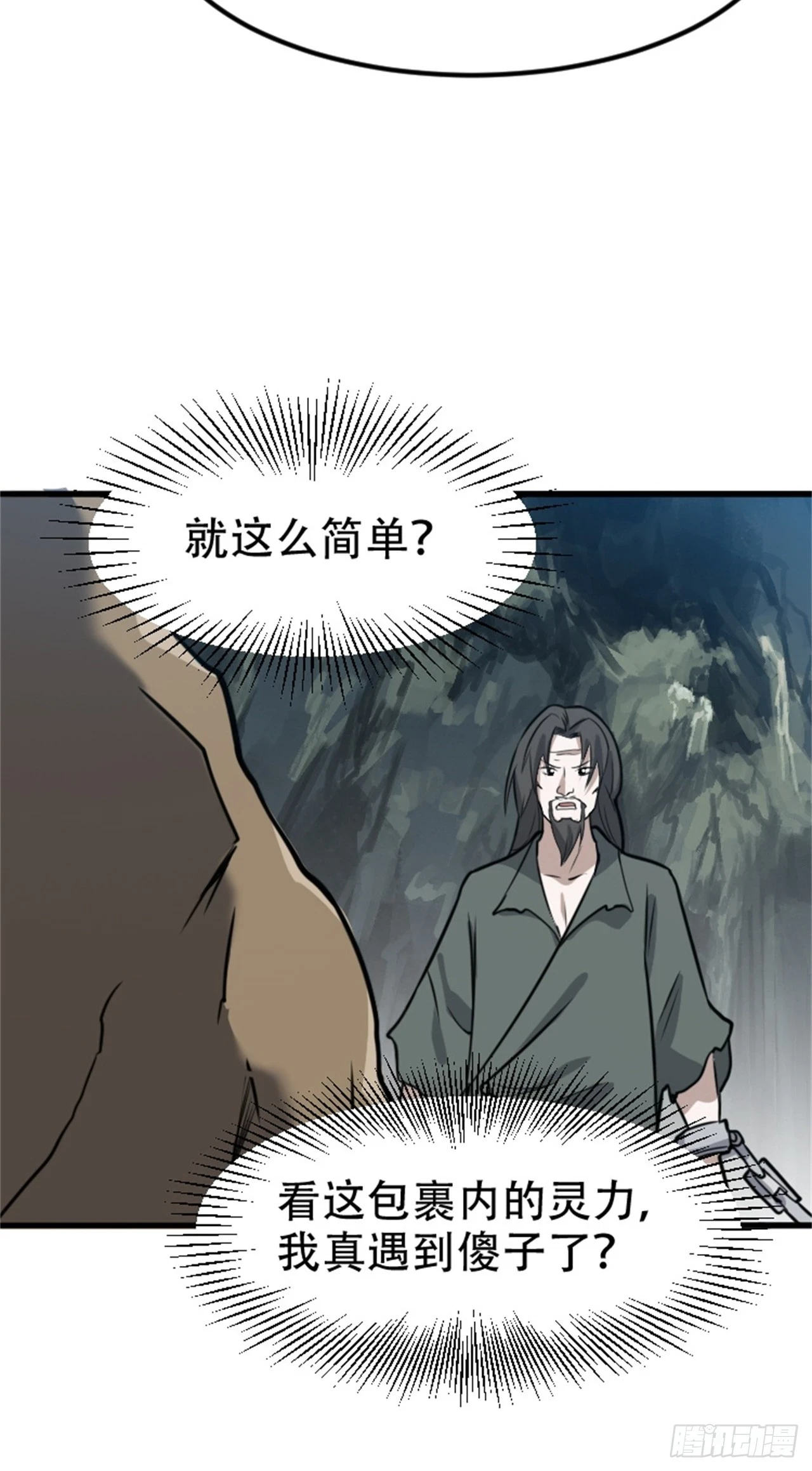 第六十三话：过河拆桥水清寒29