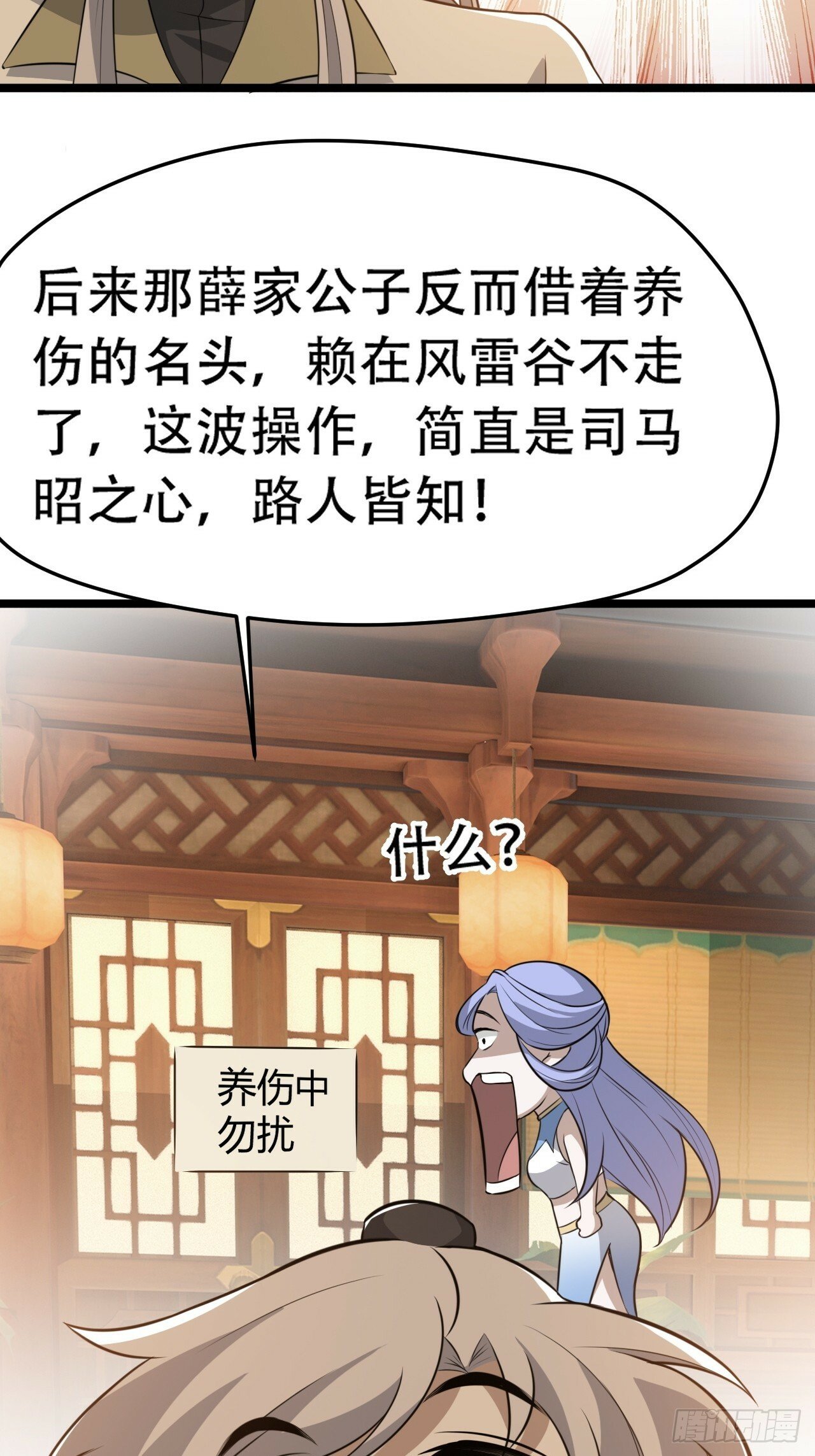 第七十六话：儿子的出门34