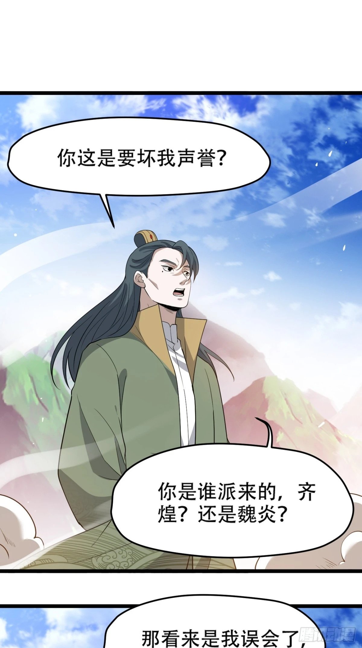 第九十二话：拼爹值15