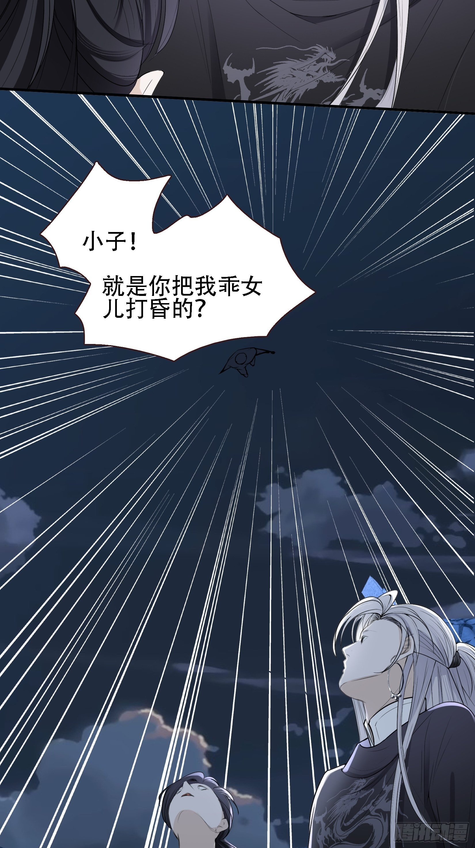 第十一话 同境无敌23