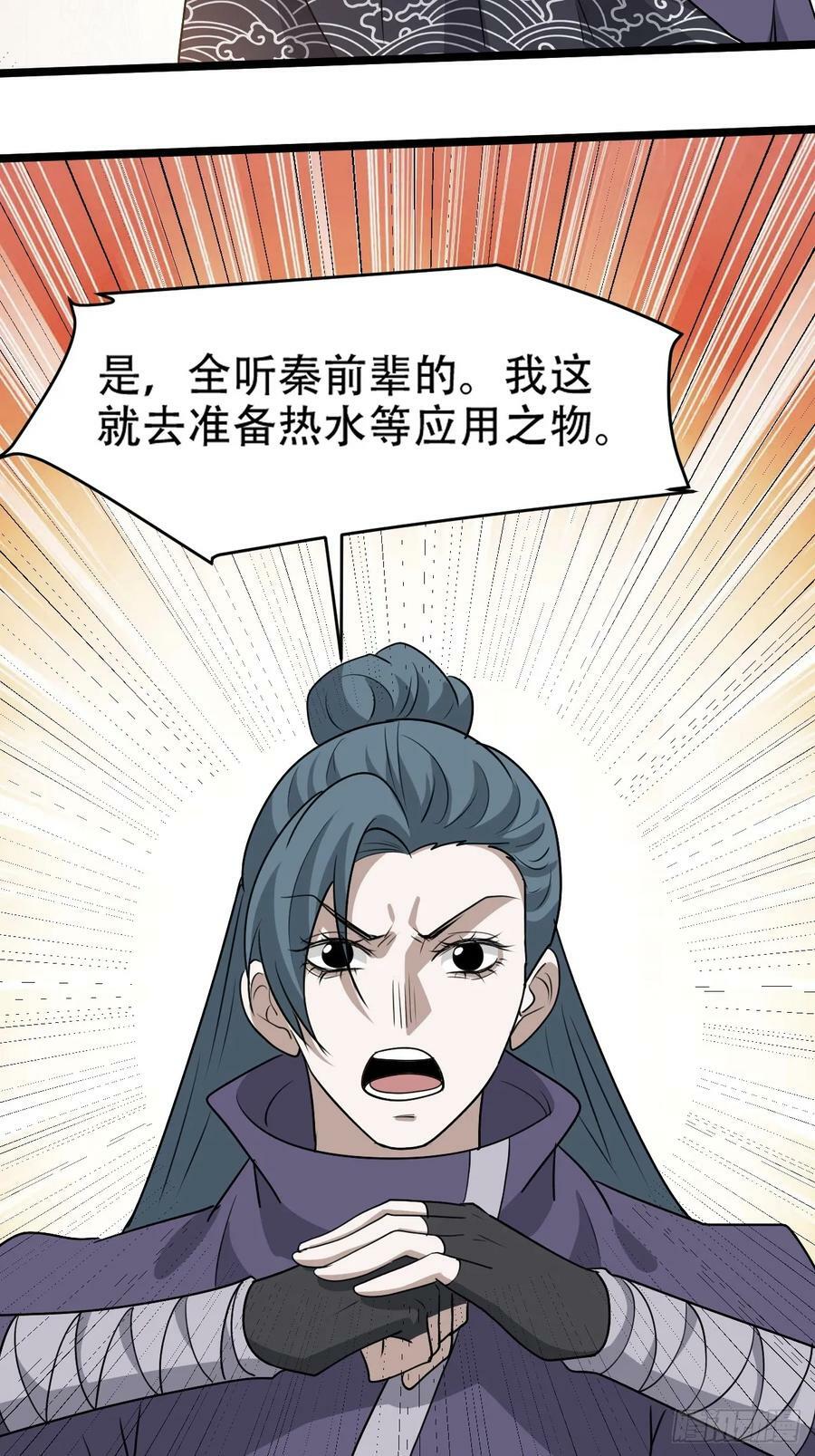 第一百零三话：义子也是子10