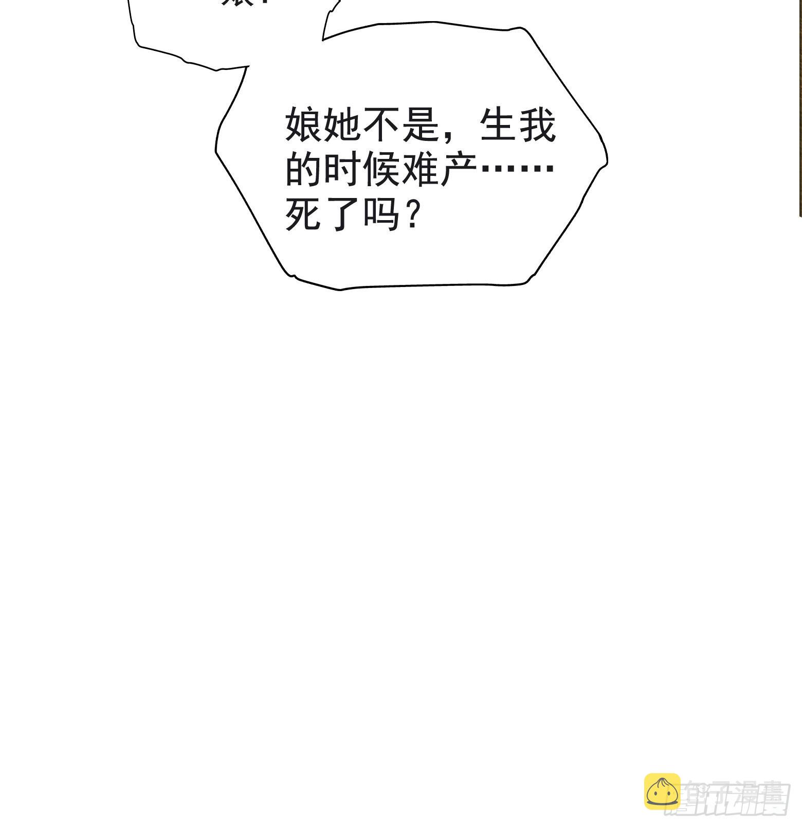 第二话 叮！系统绑定！36