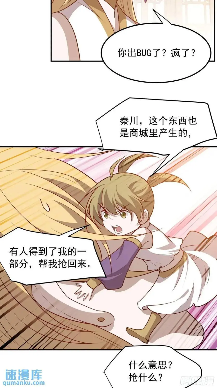 第一百二十六话 天狼盟主？5