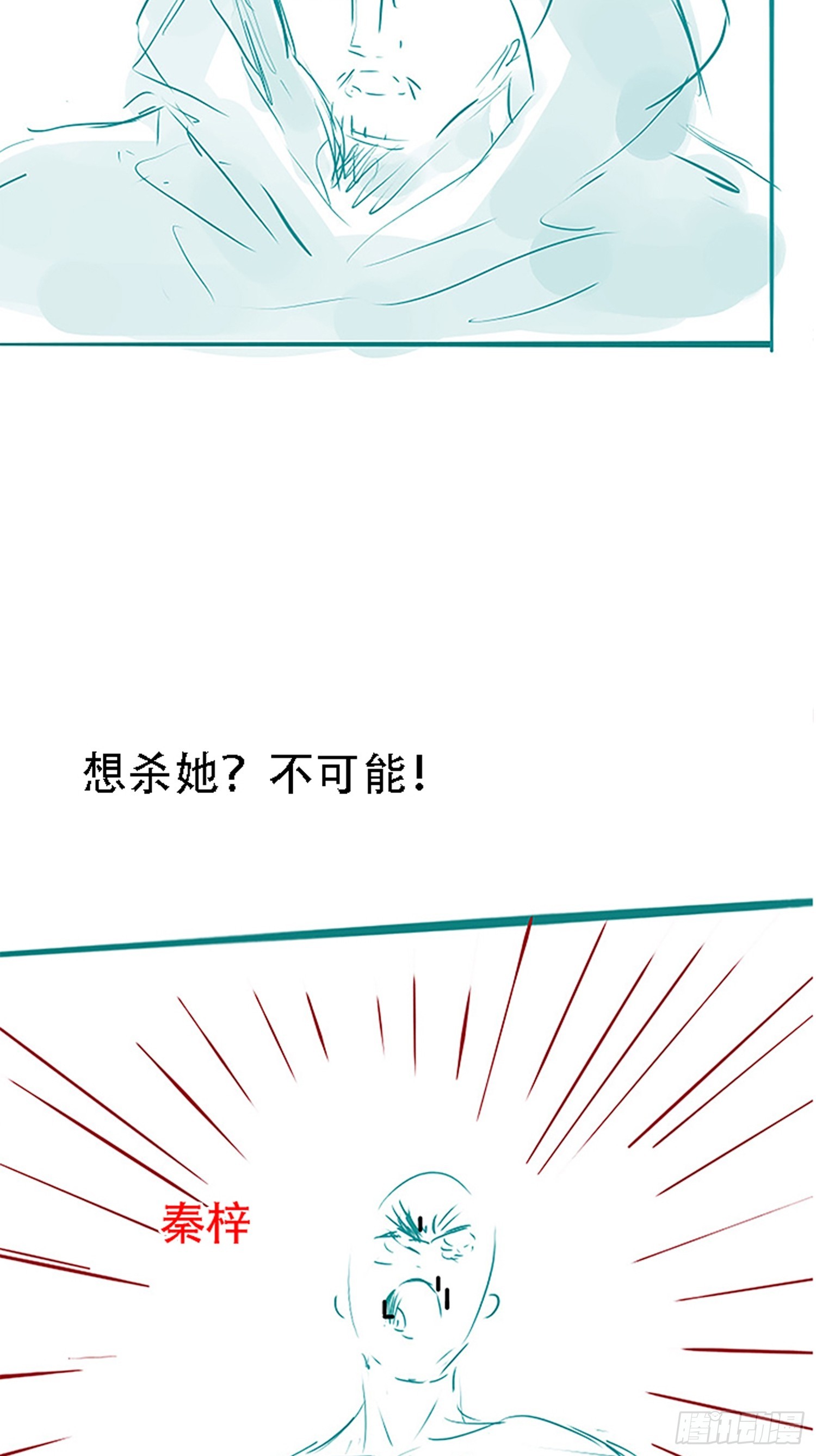 第四十四话：秦梓成绑匪了52