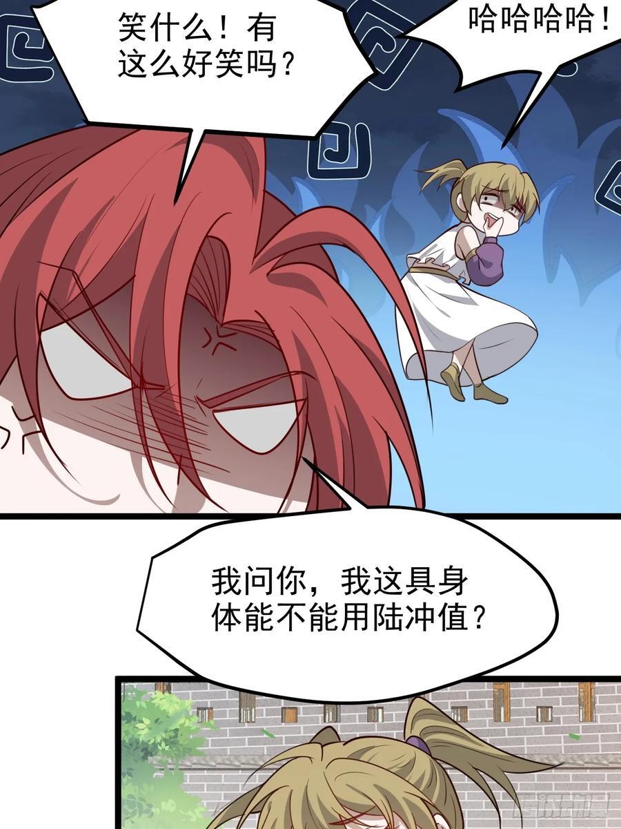 第一百一十五话：花痴？21