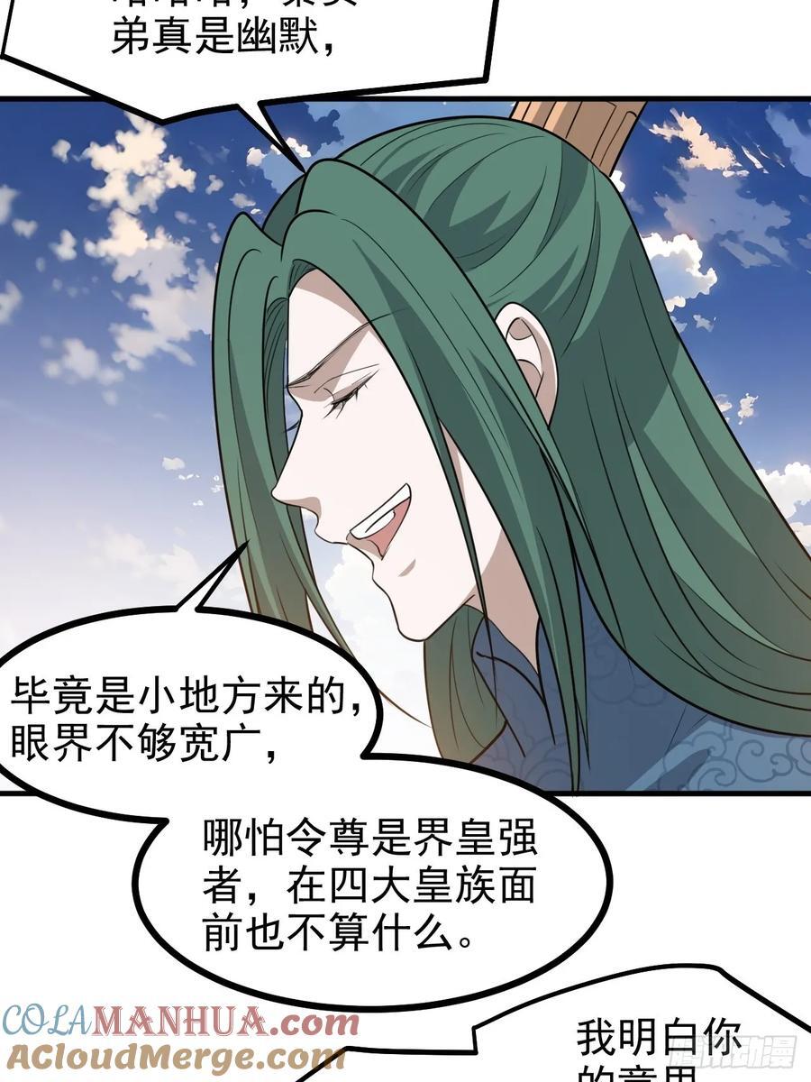 第一百一十八话：通天门开4