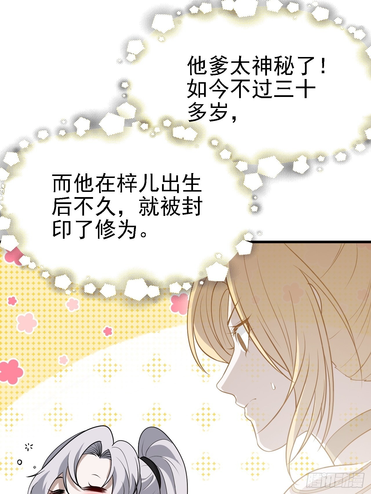 第三十一话：秦川的摊牌50