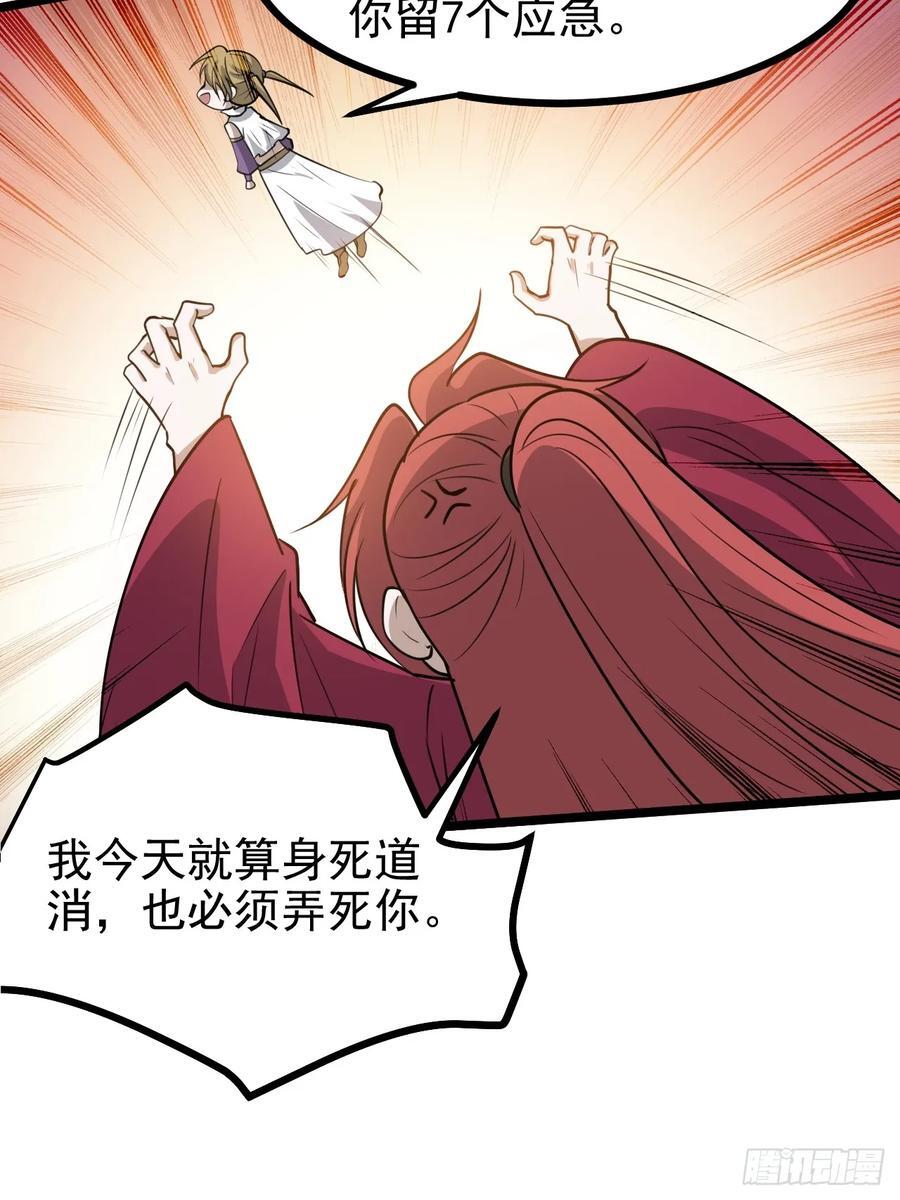第一百一十四话：钓鱼14
