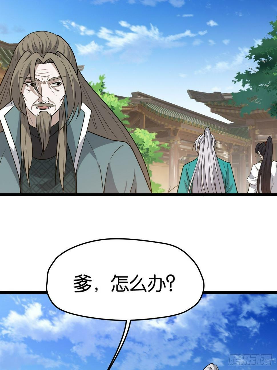 第八十二话：你就骂她23