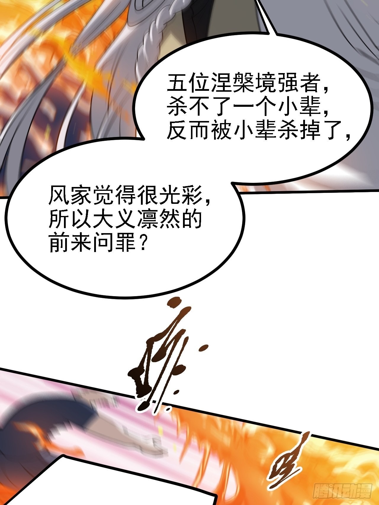 第三十五话：金身法相36