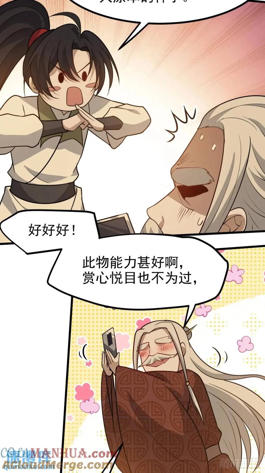 第一百二十二话 神器22