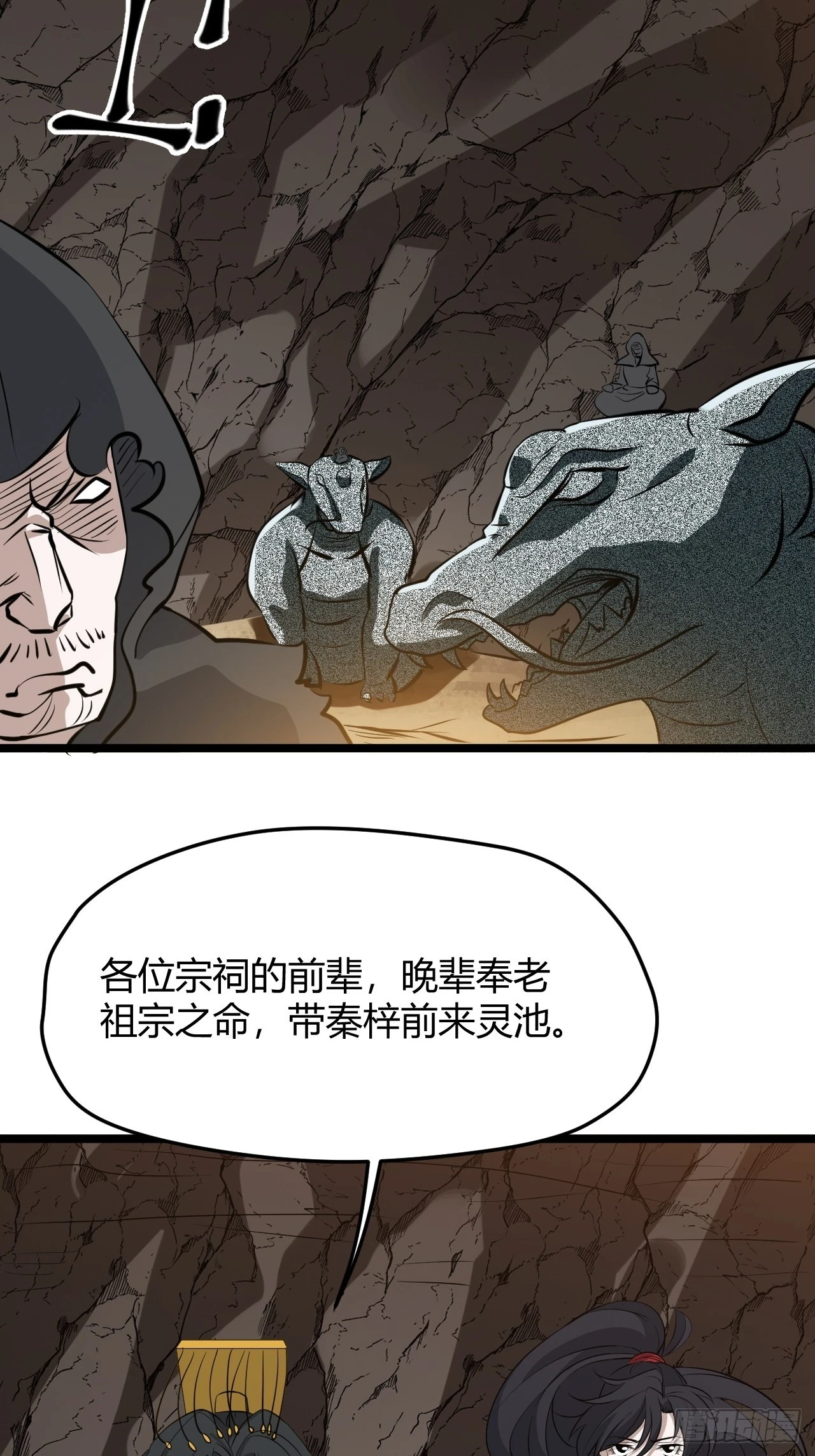 第六十八话：至圣神兵11