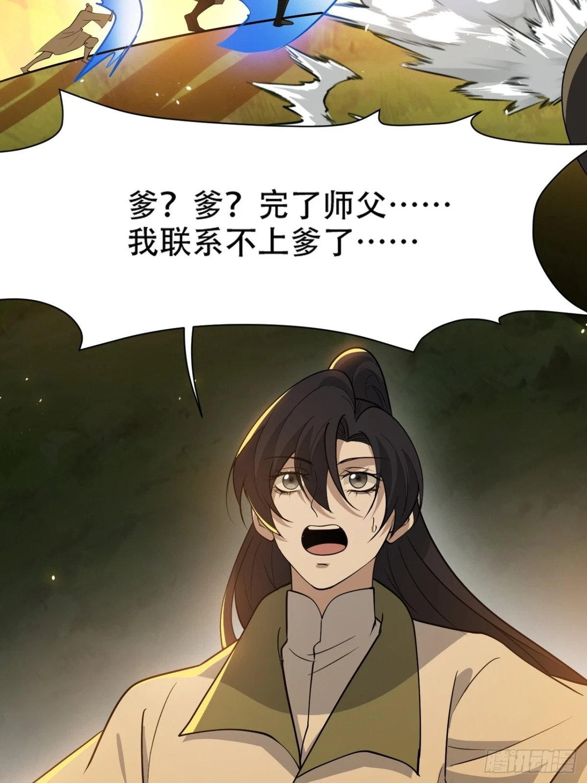 第九十二话：拼爹值44