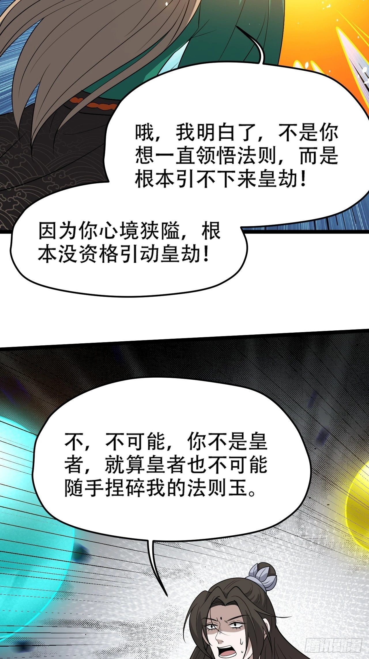 第九十五话：这不可能！！13