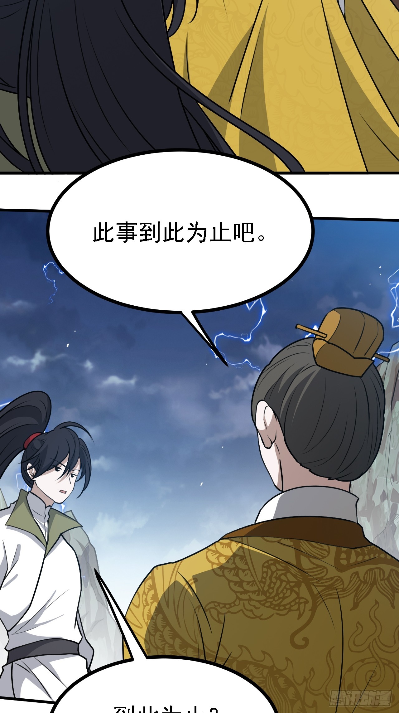 第六十话：嫉妒的大皇子20