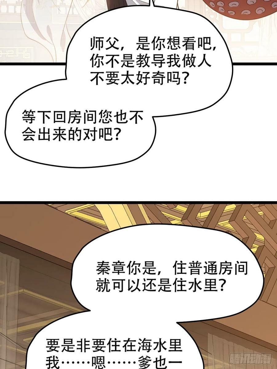 第一百零九话：水轻柔的消息17