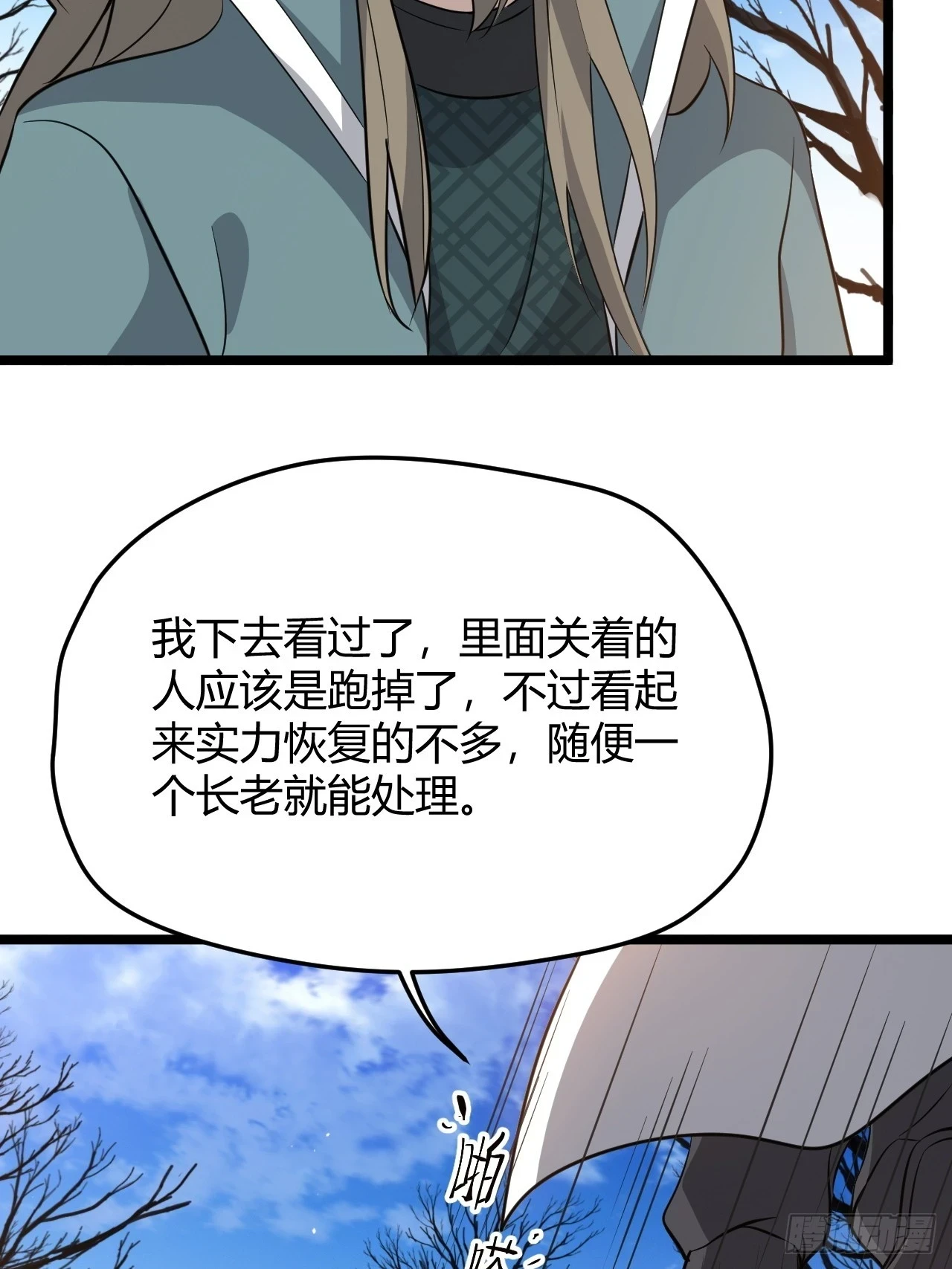 第六十五话：硬邦邦的秦梓6
