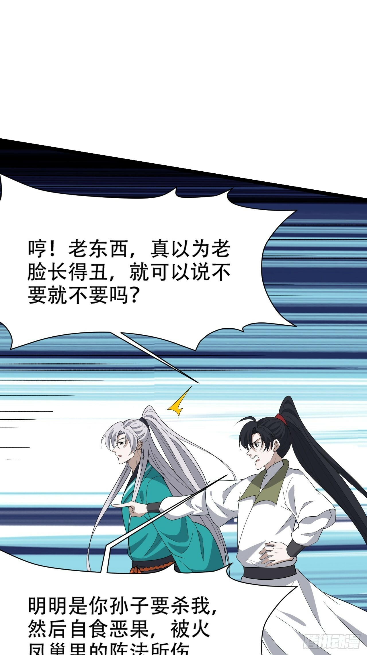 第八十七话：收徒28