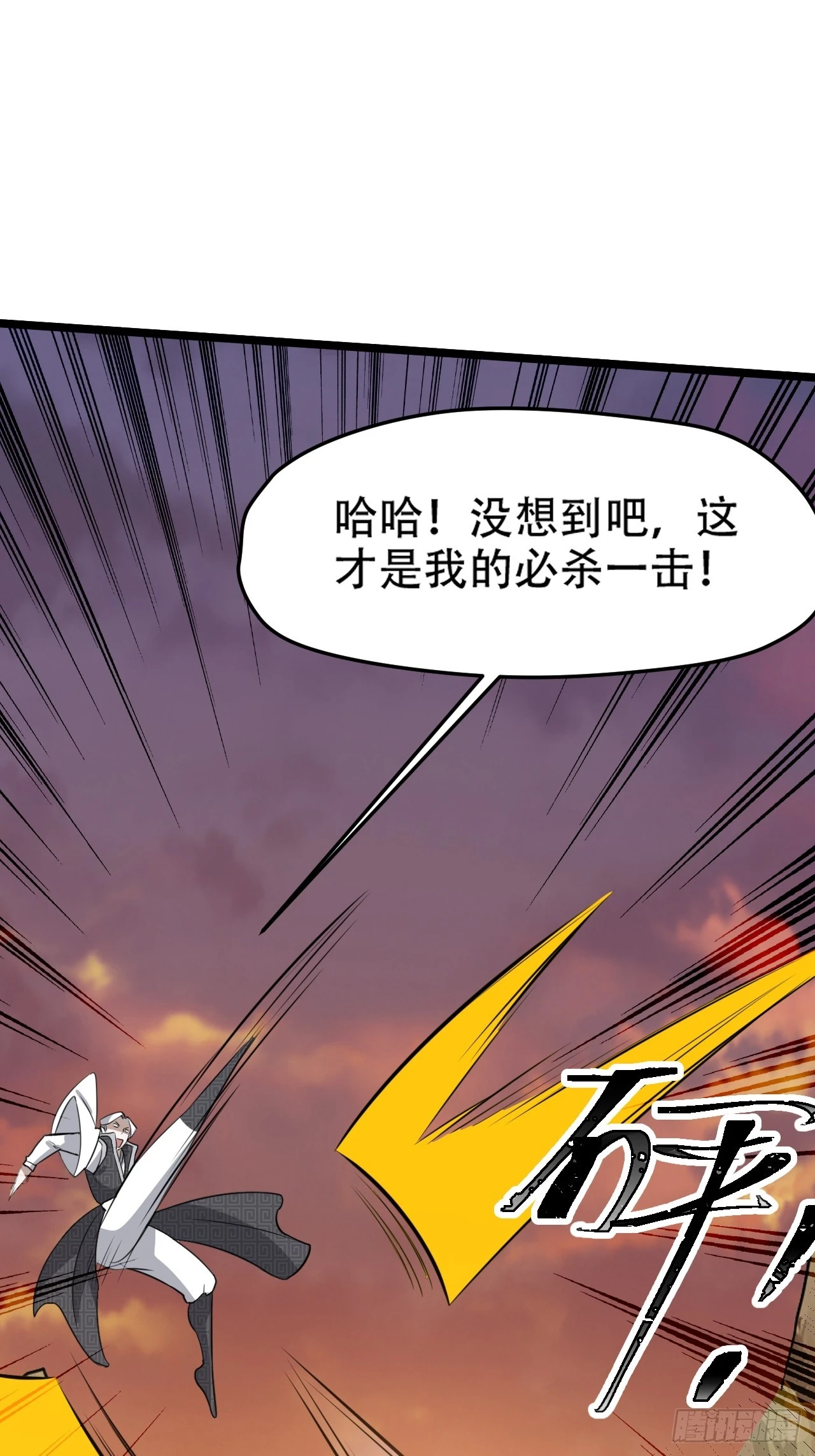 第七十三话：斩杀至圣15
