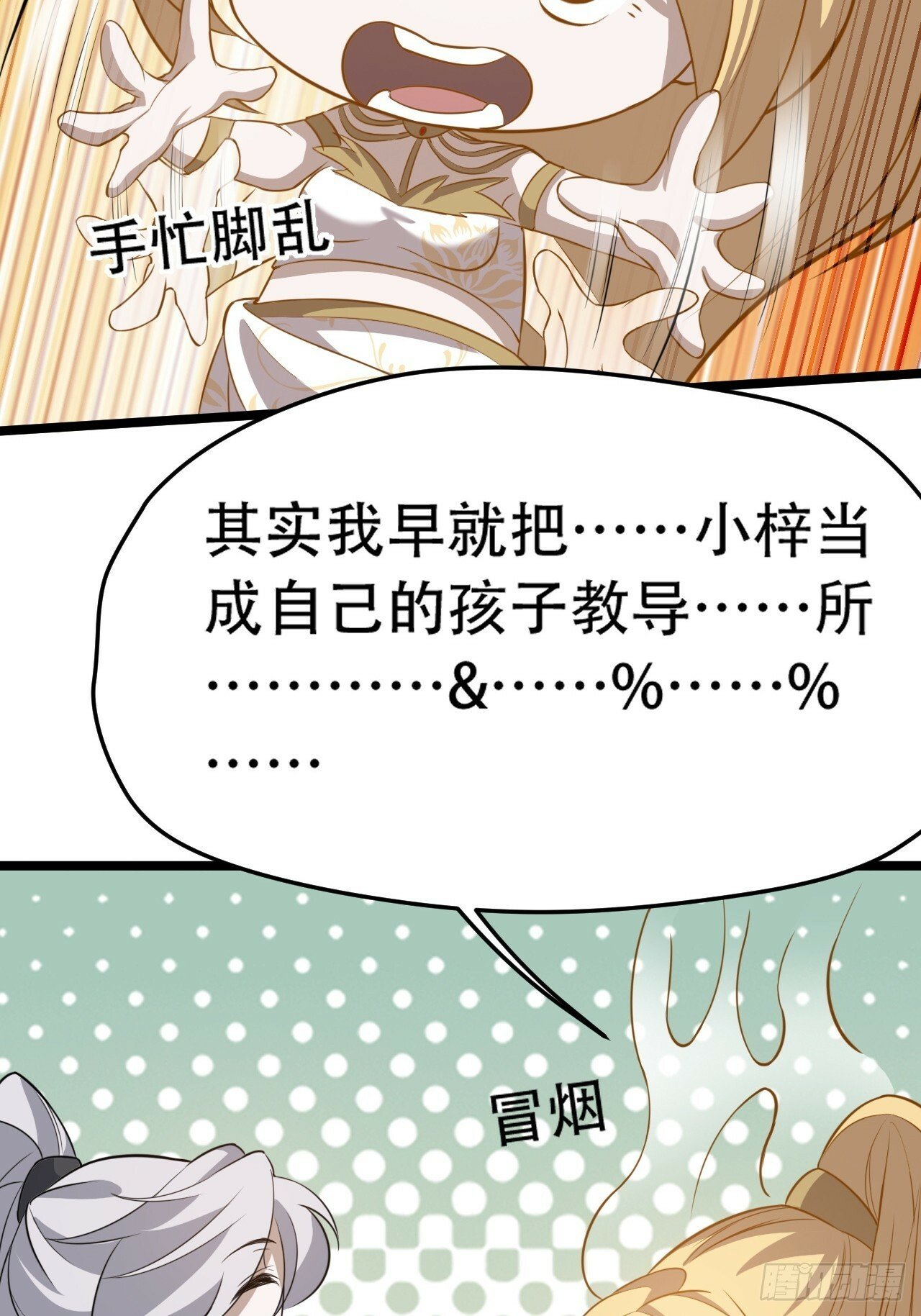 第七十六话：儿子的出门16