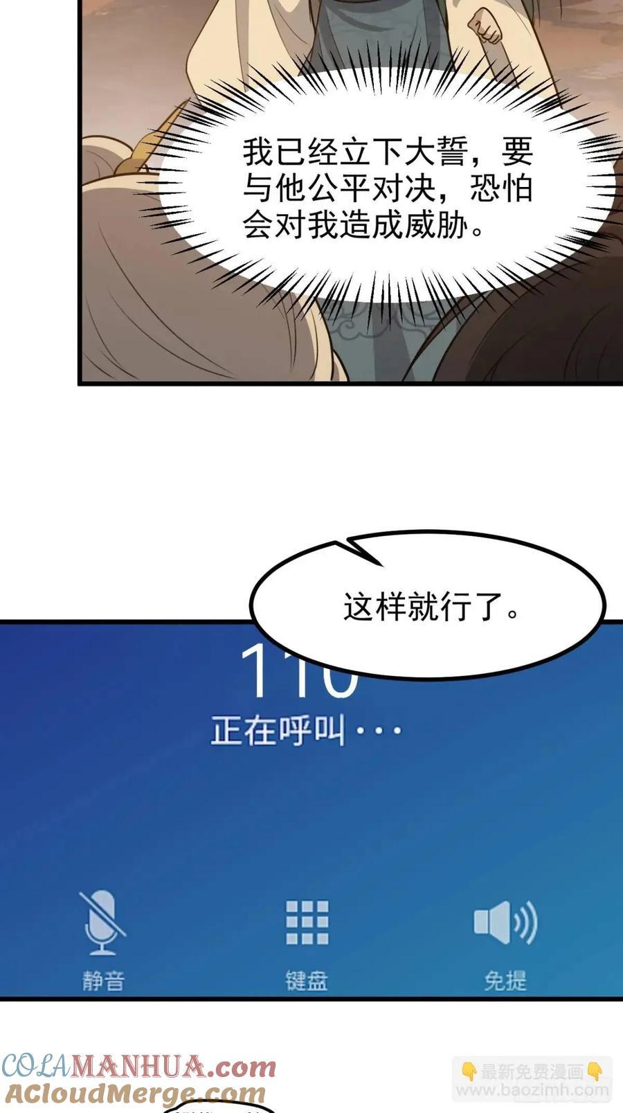 第一百二十二话 神器28