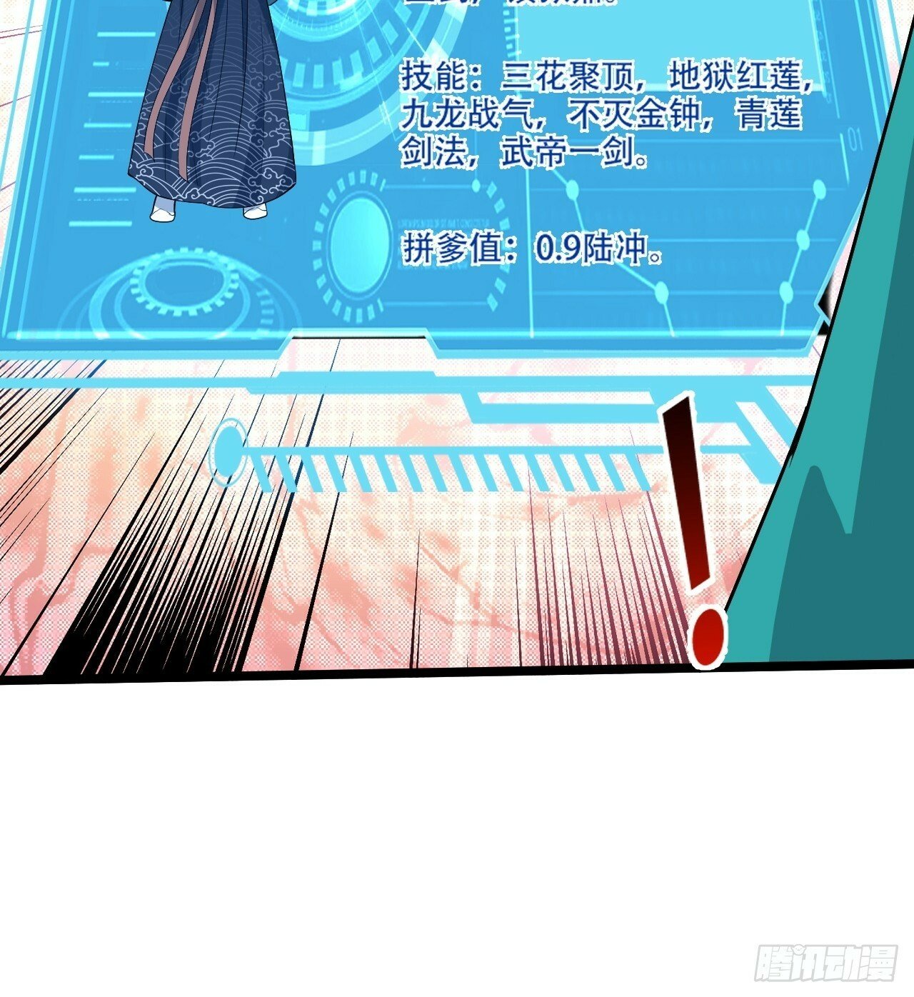 第九十六话：系统2.019