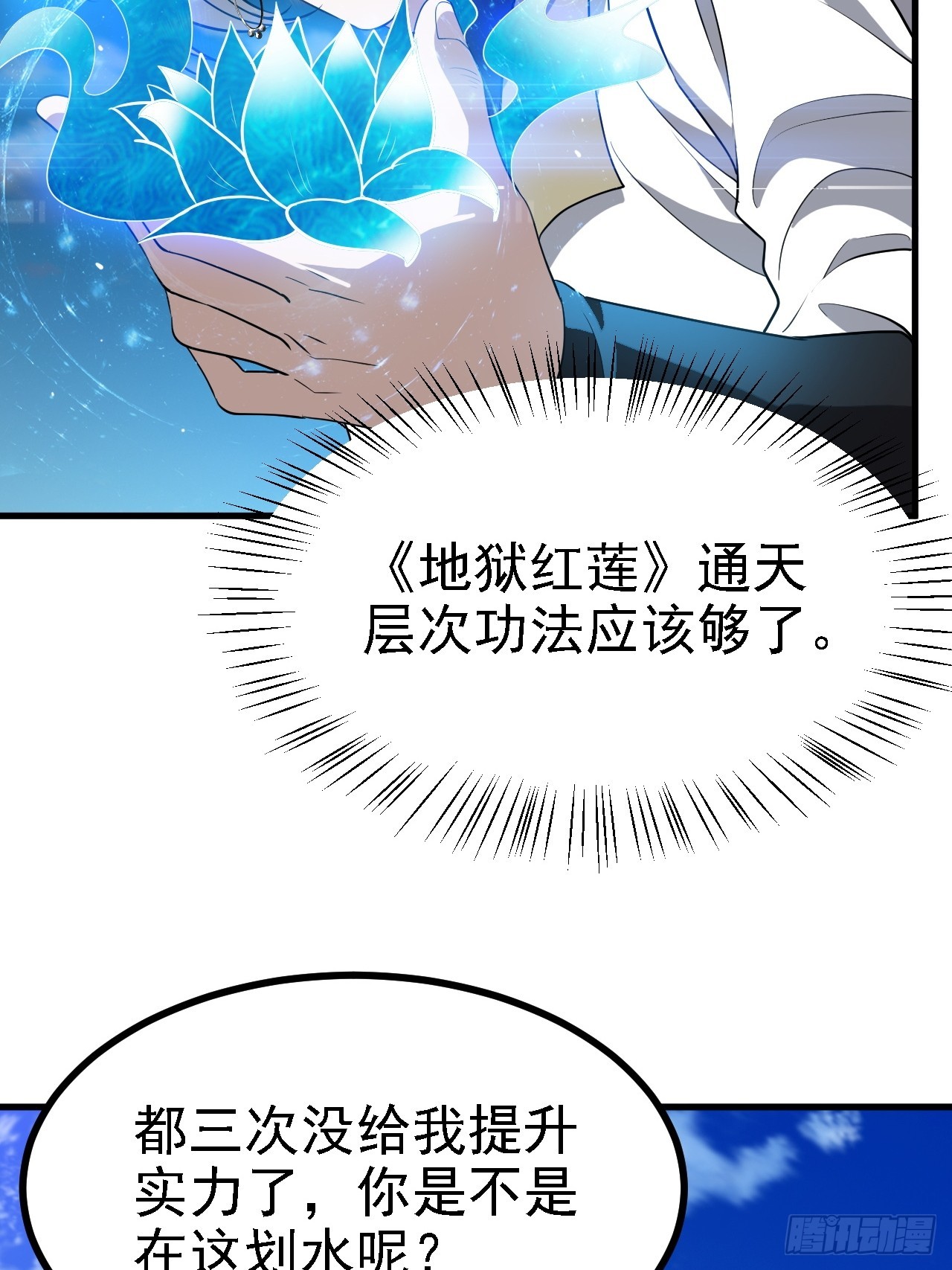 第四十一话：再会庞齐大师17