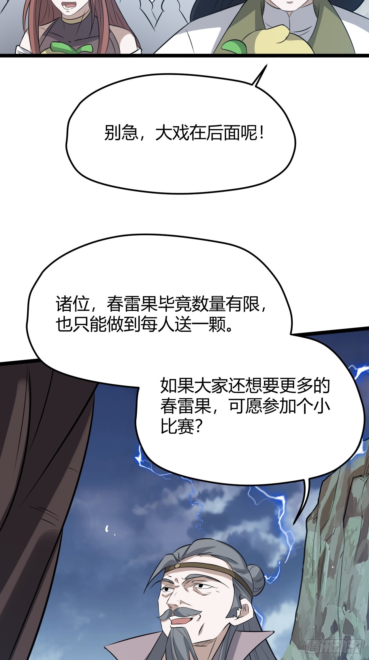 第五十八话：想不承认都不行56