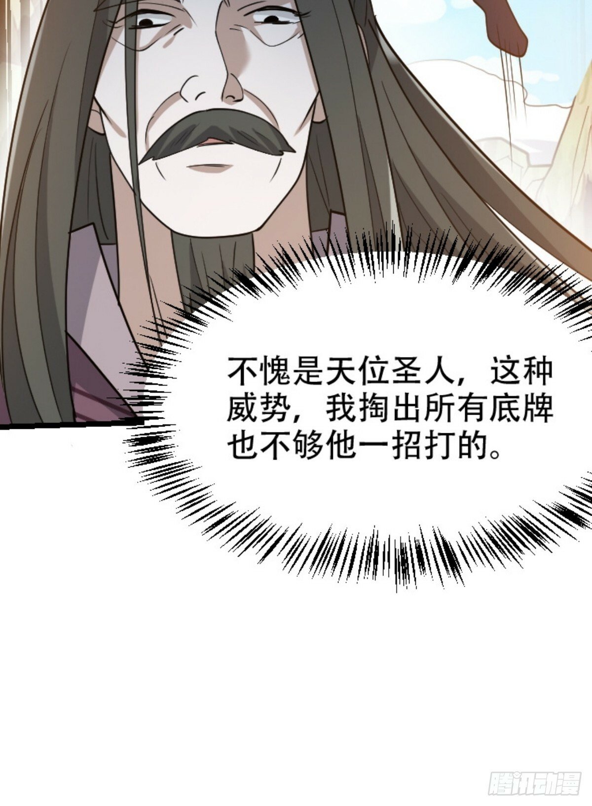 第八十九话：装逼保底卡34